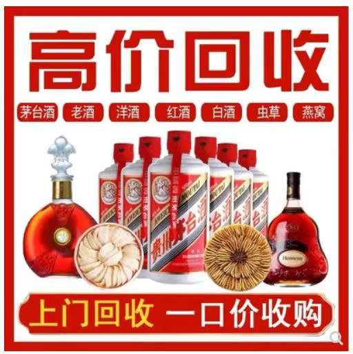 小店回收茅台酒